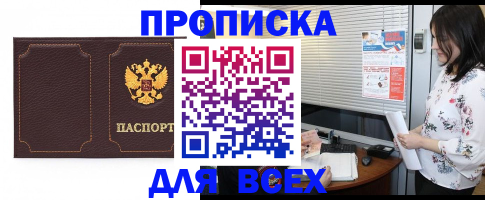 временная регистрация собственник в Гае