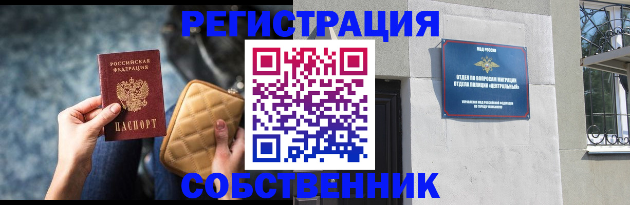 регистрация в Гае